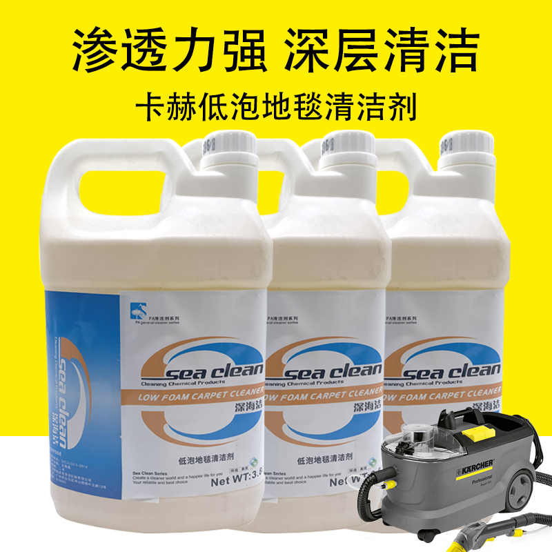 低泡高效去污剂卡赫清洁剂