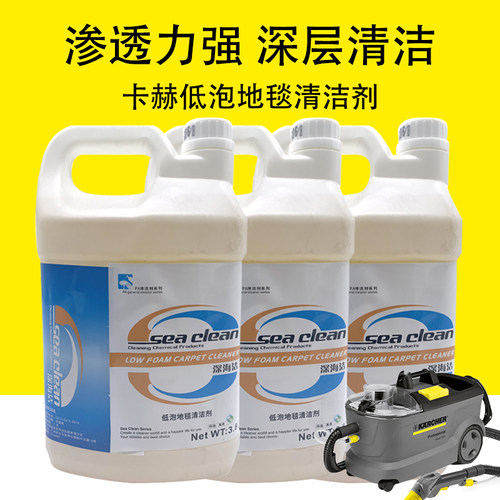 低泡高效去污剂卡赫清洁剂