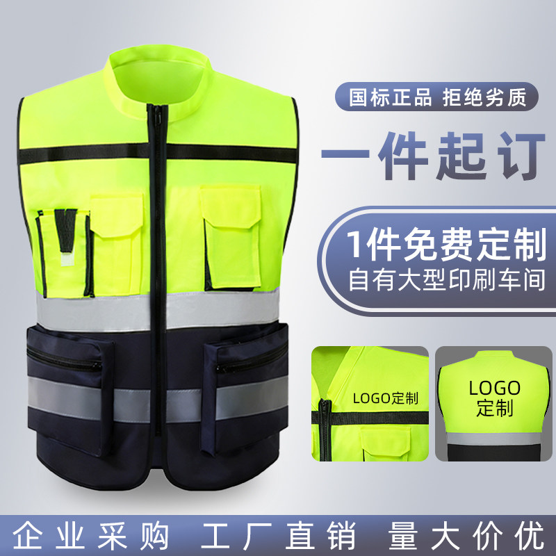 多功能口袋反光背心定制