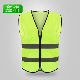 鑫熠反光背心网布透气反光马甲施工安全服汽车反光衣工地安全服装