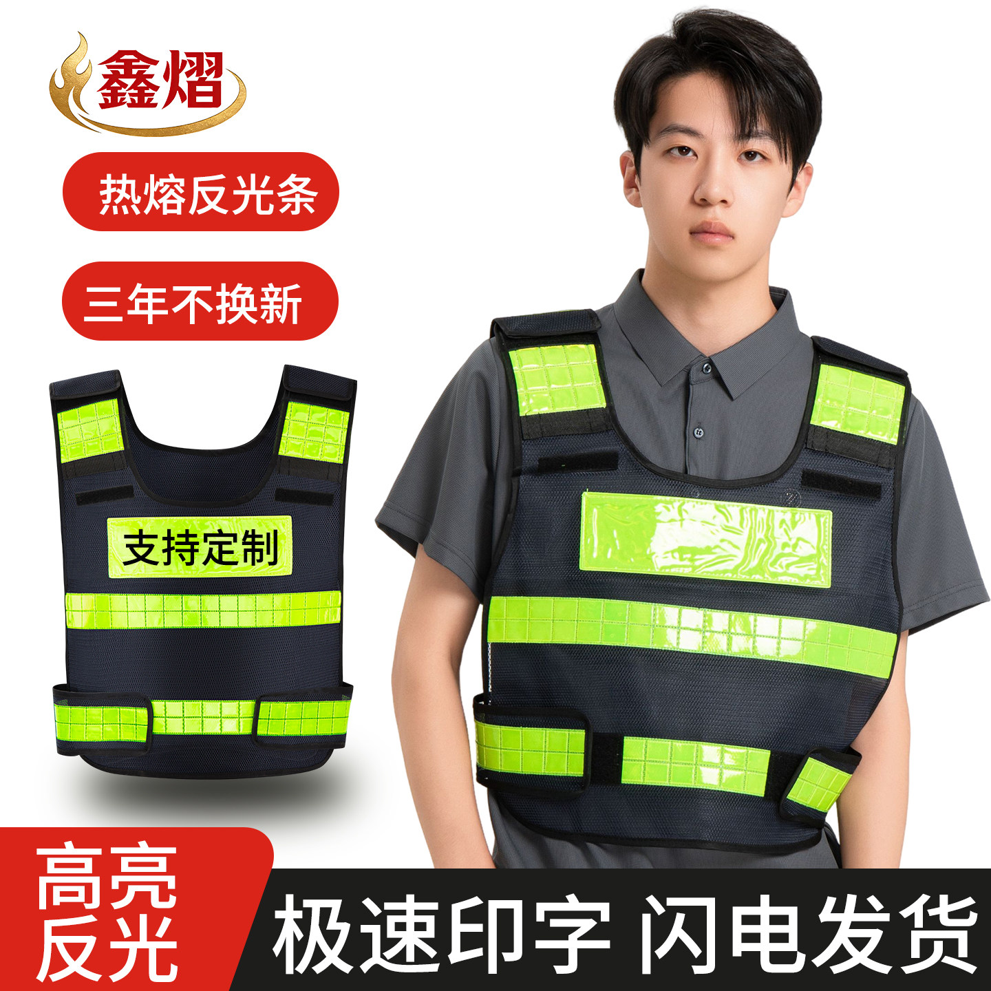黑色热熔反光背心高档加厚反光工作服定制摩旅骑行车队反光衣马甲