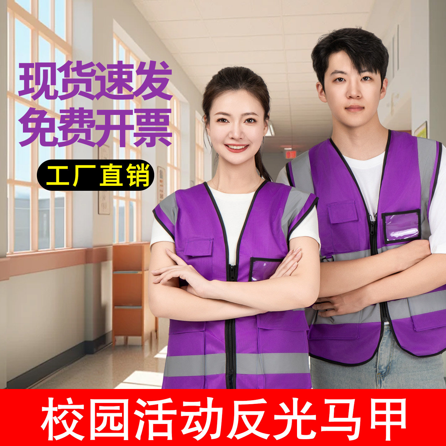 高亮反光安全服定制紫色反光背心