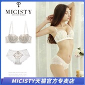 薄款 胸罩夏季 内衣女小胸聚拢性感文胸套装 Micisty密汐皙迪贝壳款