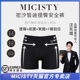 薄款 Micisty 女收腹塑形翘臀塑身安全短裤 提臀内裤 密汐皙迪夏季