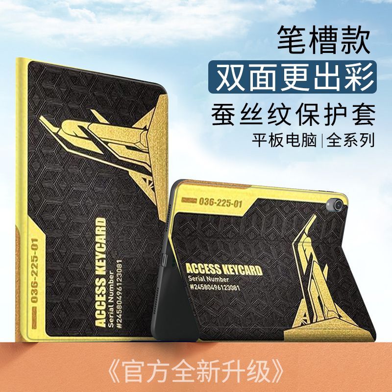 适用小米8平板7保护套6红米Kpad/7spro带笔槽8pro保护壳5全包2/3/4plus红米pad/se/max/2Pro全包Ultra外壳m7图片