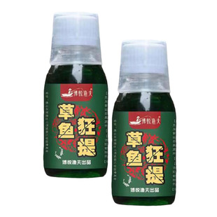 草鱼狂提小药黑坑饵料诱食剂野钓窝料垂钓配方大物水库开口提黑坑