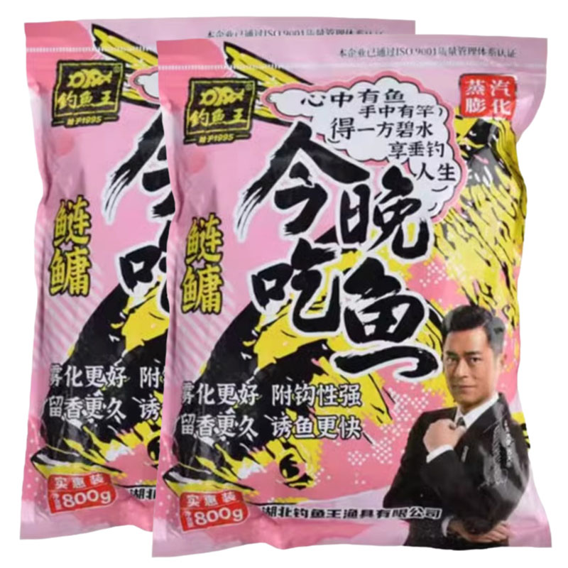 钓鱼王今晚吃鱼鲢鳙 饵料鲢鱼鳙鱼胖头鱼食大头鱼料黑鲢白鲢鱼饵