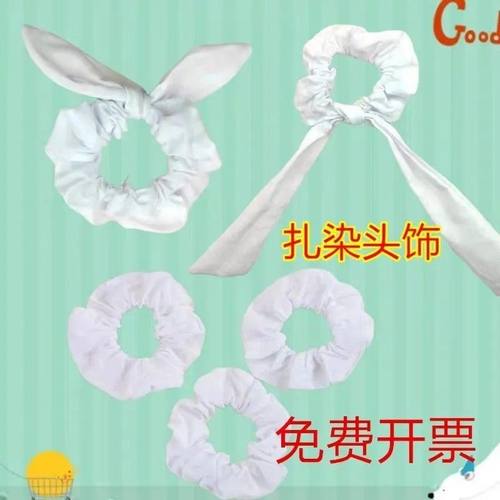 幼儿园扎染发绳纯棉白胚布蓝染肥肠发圈蝴蝶发夹手工diy头饰飘带