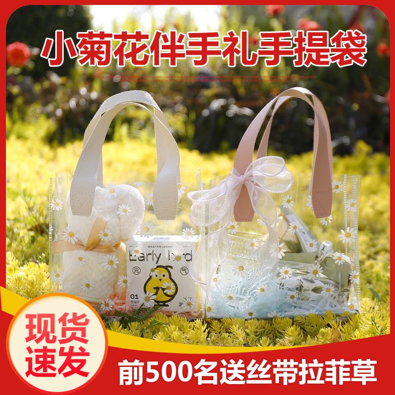 高級感pvc禮品袋禮物袋包裝透明手提袋子生日伴手禮教師節(jié)小雛菊