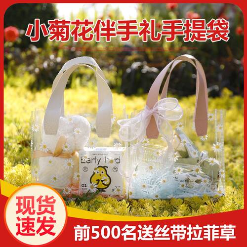 小雏菊pvc袋子送丝带和拉菲草