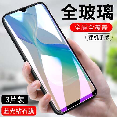 vivoY30活力版全屏钢化膜