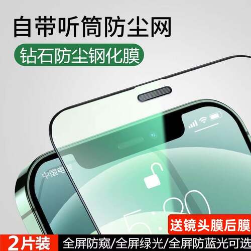 适用iPhoneX手机膜防窥钢化玻璃Xs苹果X全屏覆盖XR防爆5g软化XMax全包边防偷窥屏10全胶xsxmax保护rx贴