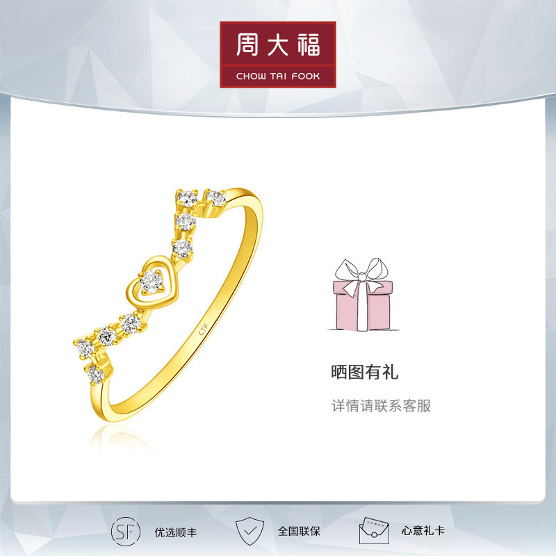 周大福钻石RINGISM18K金钻石浪漫爱心排钻戒指U187637高性价比高么？