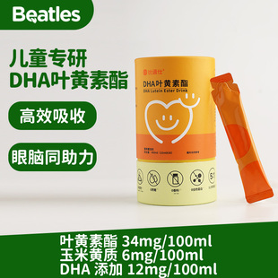 比逗仕DHA叶黄素酯玉米黄质DHA藻油儿童营养素饮料独立小包装饮品
