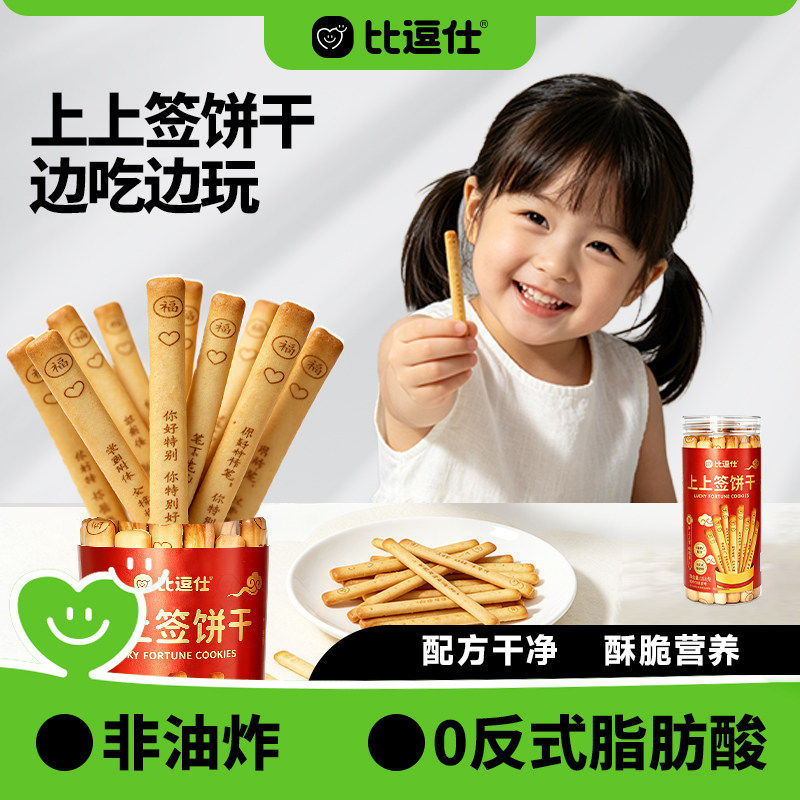比逗仕上上签饼干嘎嘎棒非油炸食品酥脆营养低温烘焙儿童零食桶装图片