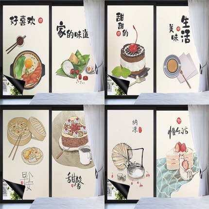 厨房客厅推拉门窗户装饰贴膜全遮光防窥防晒磨砂静电免胶玻璃贴纸