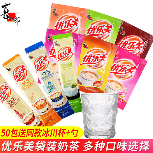 优乐美奶茶粉袋装22克多口味选择