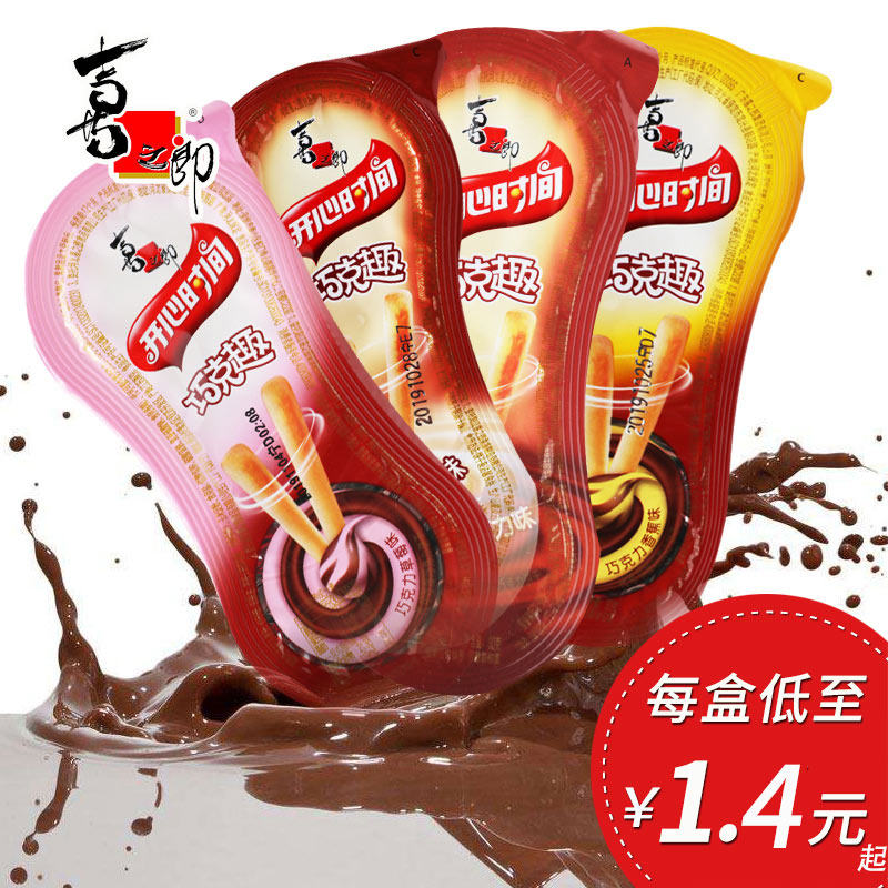 喜之郎巧克杯开心时间巧克趣双色30克装巧克力星球杯（代可可脂）