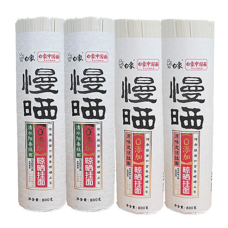 白象慢晒阳光挂面条800g细面面条/挂面（无料包）