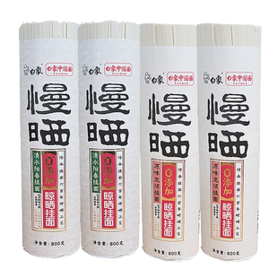 白象慢晒阳光挂面条800g细面拌面杂粮粗粮面速食主食龙须面阳春面