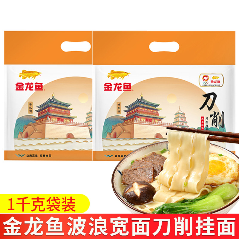 金龙鱼西北风味刀削挂面1kg装家用宽面条劲道爽滑早餐速食油泼面图片