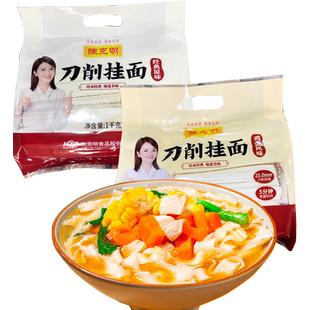 陈克明刀削面1千克袋装油泼面宽面条非手擀杂酱面炒面挂面