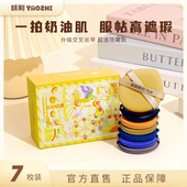 妖制一周粉扑粉底液气垫专用定妆干湿两用化妆海绵带收纳盒加大款