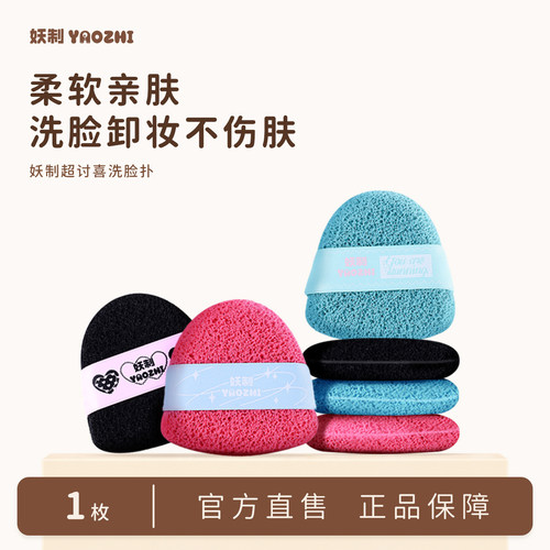 洗脸扑加大加厚海绵洁面扑