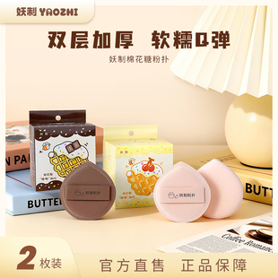 妖制棉花糖粉扑粉底液气垫粉霜干用2枚装 超软化妆工具带收纳盒