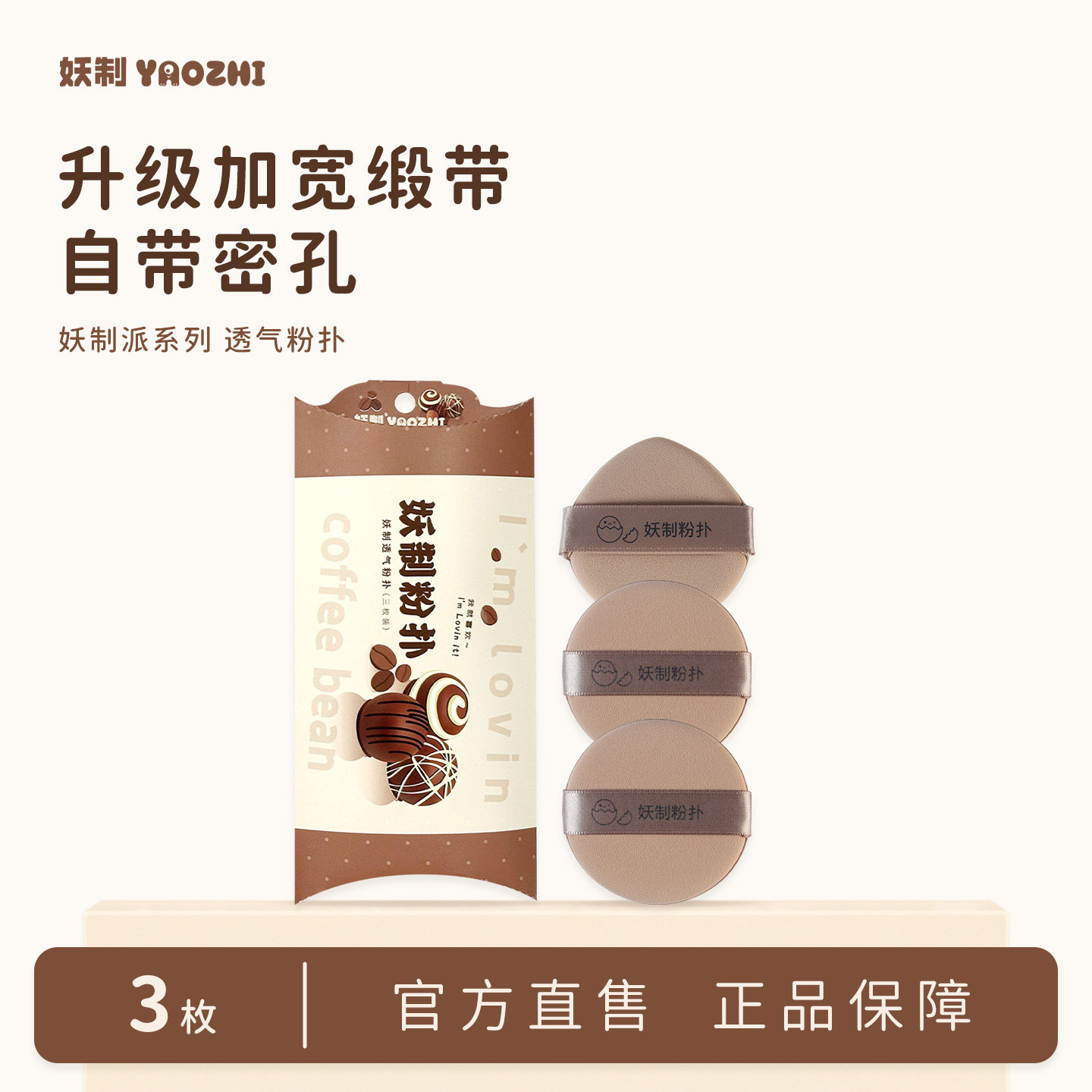 妖制旗舰店