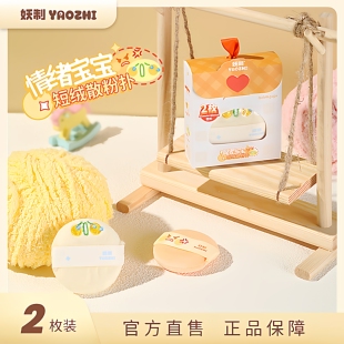 妖制粉扑情绪宝宝短绒散粉扑定妆蜜植绒粉毛绒粉扑粉饼不吃蜜粉扑