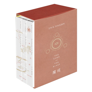 星舰科幻 魔戒三部曲 指环王全集 托尔金 史诗奇幻巨著 托尔金专家邓嘉宛据《魔戒》50周年纪念版重译完整还原托尔金亲绘封面