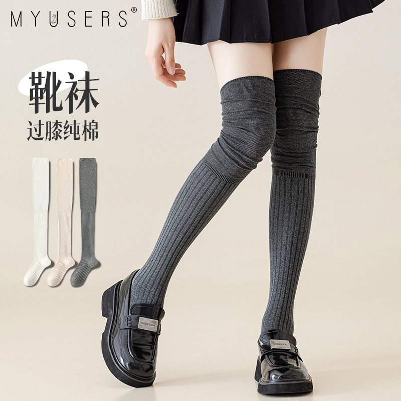 配靴子过膝袜长筒高筒堆堆袜