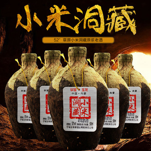 内蒙草原小米原浆酒52度6瓶装粮食酒木盒包装