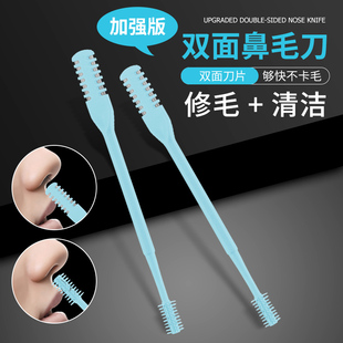 梳齒鼻毛刀鼻毛修剪器手動(dòng)清理鼻孔修剪神器鼻毛剃刀小剪刀男女用