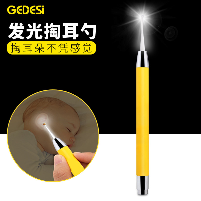 掏耳勺神器儿童发光耳勺宝宝采耳工具带灯淘扣挖耳朵清洁耳屎可视