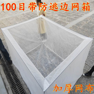 100目防逃网箱 黄鳝 泥鳅水蛭 鱼苗催产池产卵育苗孵化网箱可定制