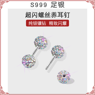 999纯银耳钉女 养耳洞耳骨钉小众高级感合成锆石耳蜗钉镶钻耳环