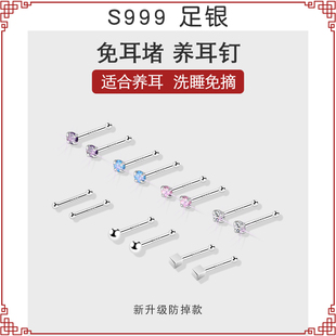 999足银免耳堵锆石耳钉 养耳洞双头迷你耳骨小巧睡觉免摘耳环学生
