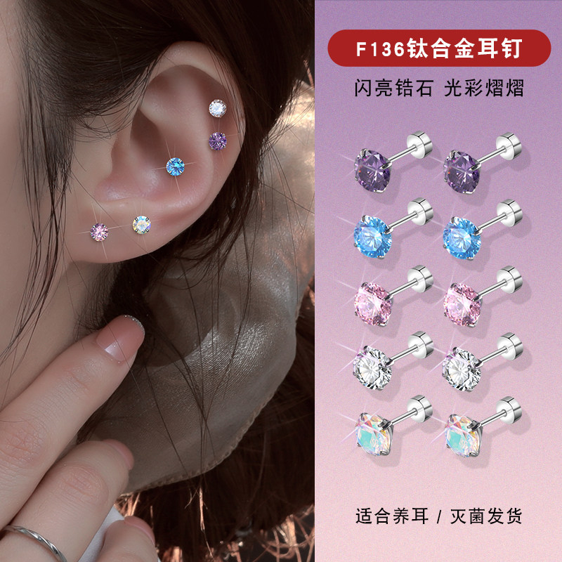 植入级F136钛合金耳钉 养耳洞平底耳骨钉超闪锆石耳蜗钉免摘耳环