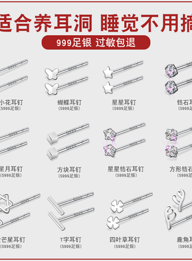 S999纯银耳钉女养耳洞耳环气质足银耳骨钉日常防堵耳棒设计感耳饰