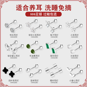 999足银螺丝拧扣养耳洞耳钉女 纯银合成锆石耳骨钉双头免摘小耳环