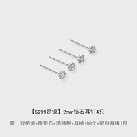 Серебряный браслет, цирконий, 2mm, 2 пары