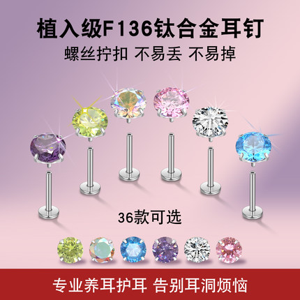 养耳洞F136钛合金内螺旋耳钉女 爆闪钻锆石耳蜗耳骨钉植入级耳环
