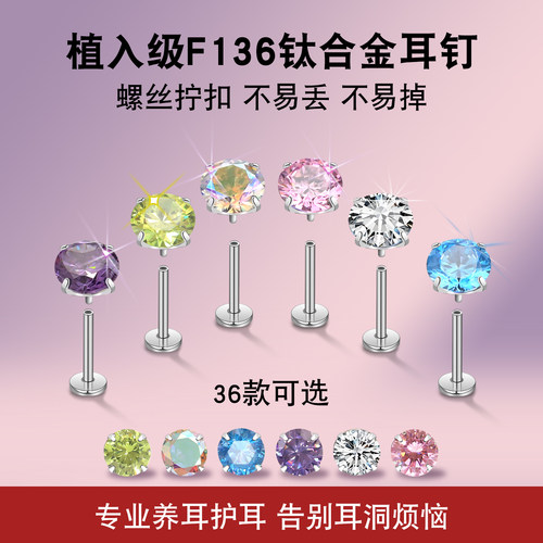 钛合金内螺旋耳钉爆闪螺纹养耳洞