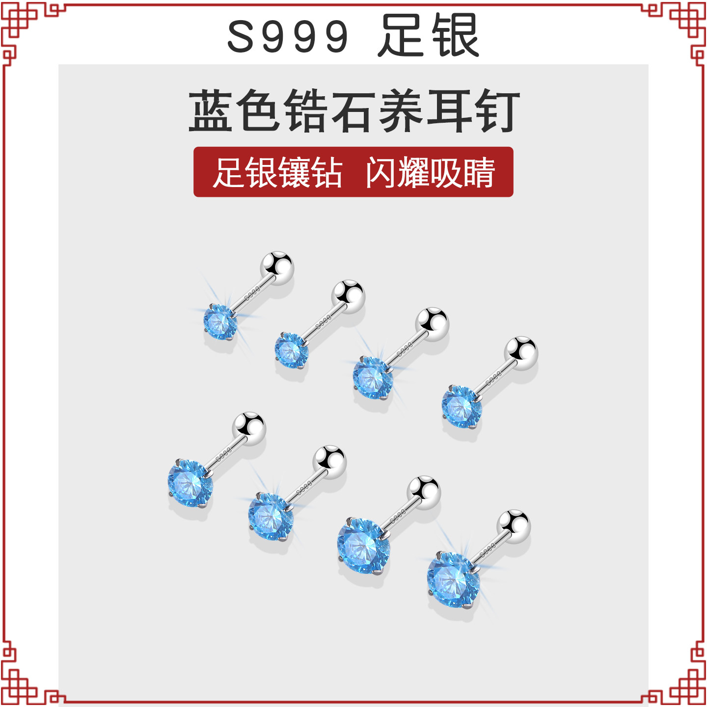 999足银养耳洞海蓝色锆石螺丝耳钉女 高级感耳骨钉洗睡免摘耳蜗钉,饰品/流行首饰/时尚饰品新,耳钉,淘宝优惠券,粉丝福利购,淘宝优惠卷