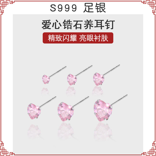 米喜儿足银粉色锆石耳钉