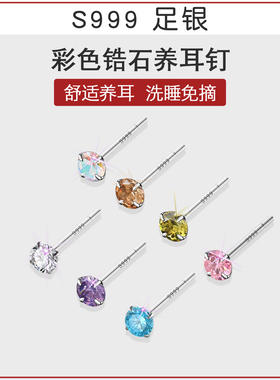 999纯银养耳洞钻石耳钉女 超闪高级感小耳环锆石耳骨钉耳棒耳饰
