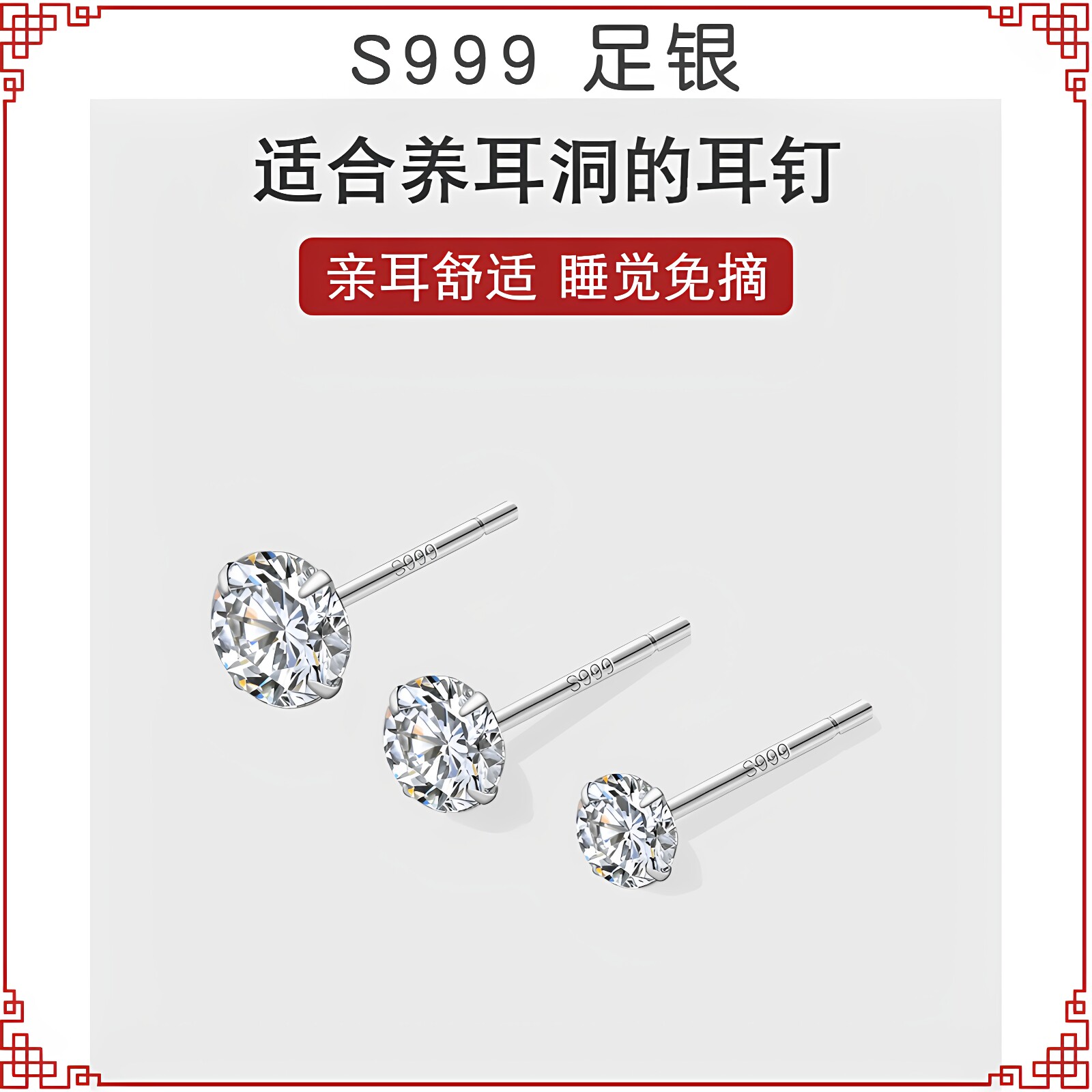 999纯银养耳洞锆钻耳钉女超闪高级感小耳环养耳洞耳棒耳骨钉耳饰 - 实物图