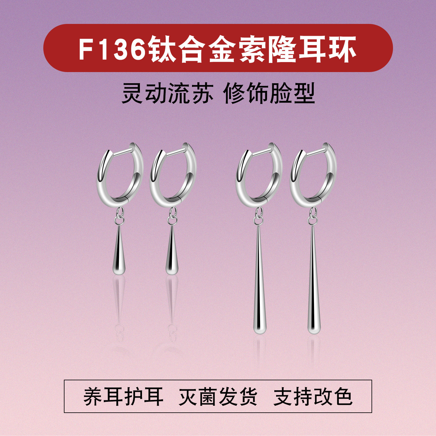 F136钛合金索隆吊坠耳环图片